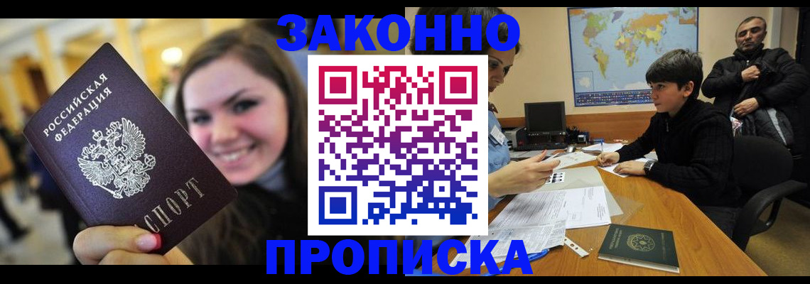 временная регистрация 2025 в Ярцево