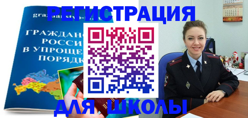 купить прописку в Ярцево