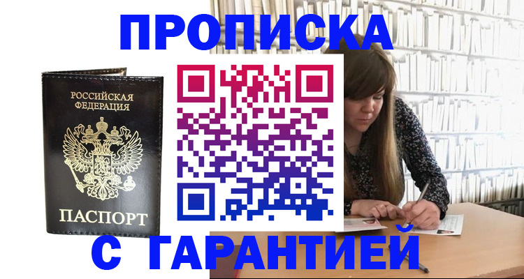 временная регистрация адрес в Ярцево