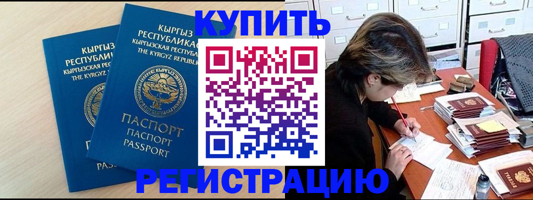 прописка для школы в Ярцево