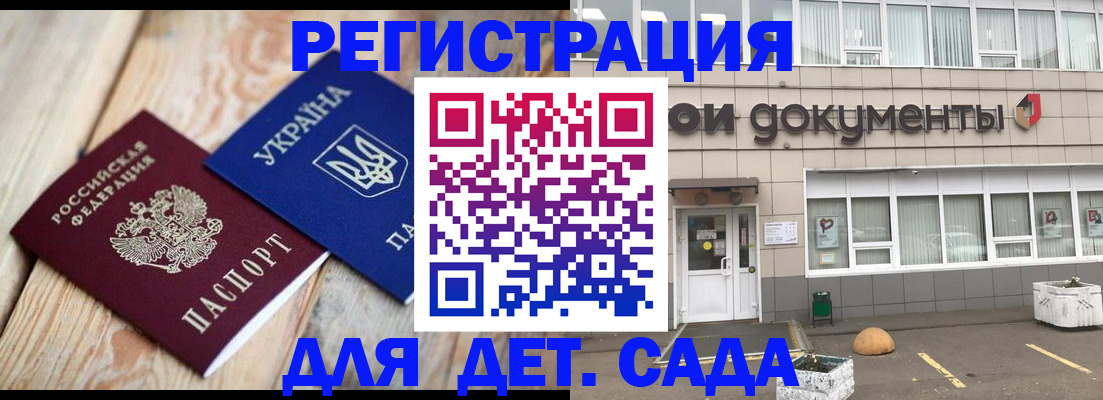 временная прописка в Ярцево