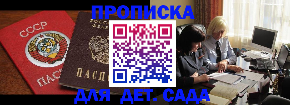 временная регистрация собственник в Ярцево